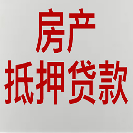 志丹房产抵押贷款了还可以更改名字吗
